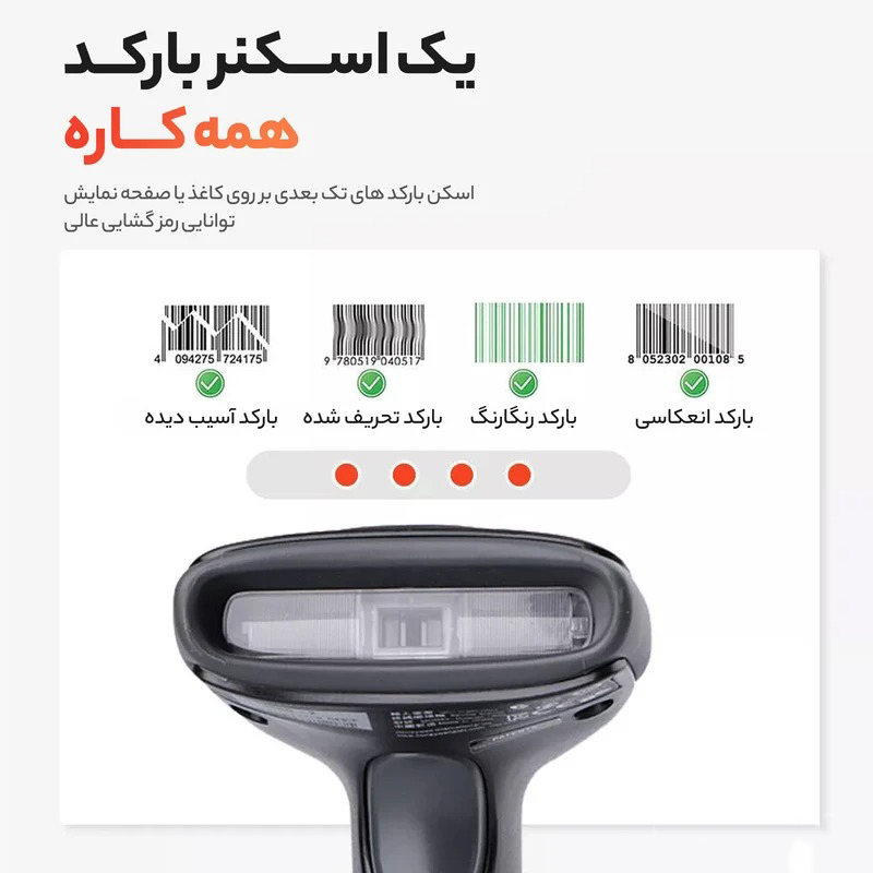 بارکدخوان دستی Honeywell مدل Hyperion 1300G